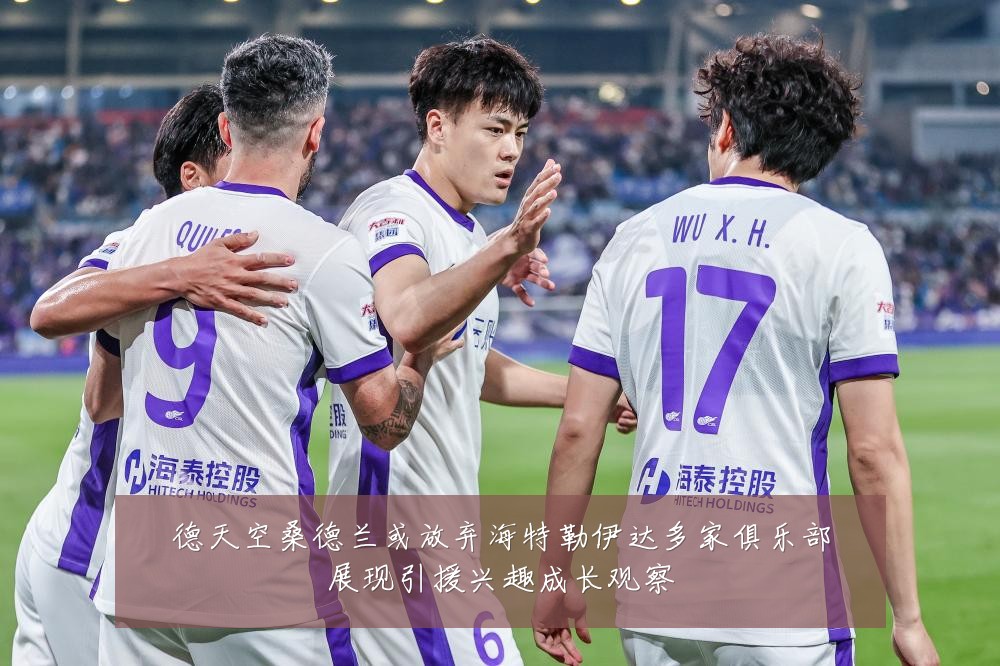 德天空桑德兰或放弃海特勒伊达多家俱乐部展现引援兴趣成长观察
